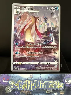 Pokemon Card Milotic CHR 070/068 S11a Incandescent Arcana Full Art Japanese NM - Image 1