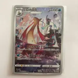 Pokemon Card Japanese - Milotic CHR 070/068 S11a Incandescent Arcana HOLO NM - Image 1