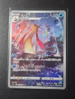 Milotic CHR 070/068 S11a Incandescent Arcana - Pokemon Card Japanese NM - Image 1