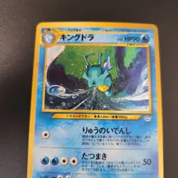 2001 Pokemon Neo Revelation Japanese Kingdra Holo Rare #230 - Image 1