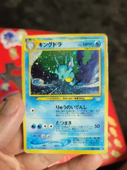 Kingdra Neo Revelation Japanese Pokemon Card 2001 Nintendo Holographic VTG WOTC - Image 1