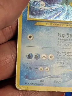 Kingdra Neo Revelation Japanese Pokemon Card 2001 Nintendo Holographic VTG WOTC - Image 5