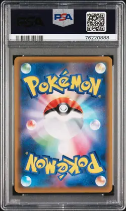 2019 POKEMON JPN SUN & MOON DREAM LEAGUE FULL ART/LILLIE'S FULL FORCE PSA 10 - Image 2