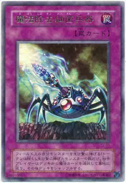 S2-B1 - Yugioh - Japanese - Virus Cannon - Ultra - Image 1