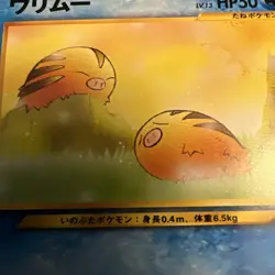 Swinub No.220 Neo Destiny (Japanese) Old Back TCG Pokemon Card Pocket Monster - Image 3