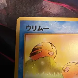 Swinub No.220 Neo Destiny (Japanese) Old Back TCG Pokemon Card Pocket Monster - Image 4