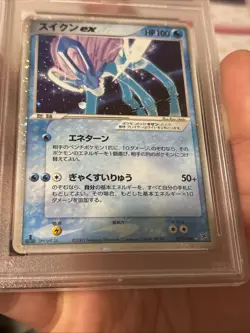 2003 POKEMON JPN MAGMA VS AQUA 1ST ED #027 SUICUNE EX-HOLO PSA 8 💎 - Image 3