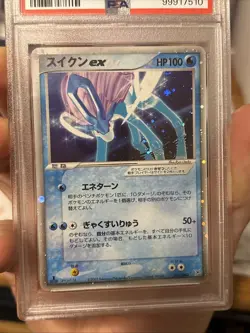 2003 POKEMON JPN MAGMA VS AQUA 1ST ED #027 SUICUNE EX-HOLO PSA 8 💎 - Image 4