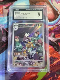 Excadrill 079/071 AR Art Rare Cyber Judge Japanese Pokemon CGC 9 Mint - Image 1