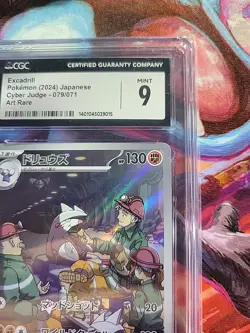 Excadrill 079/071 AR Art Rare Cyber Judge Japanese Pokemon CGC 9 Mint - Image 4