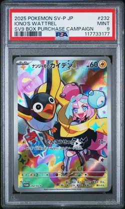 (AUS) Pokemon TCG 2025 Battle Partners Japanese Promo Iono's Wattrel 232 PSA 9 - Image 3