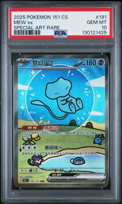2025 POKEMON SIMPLIFIED CHINESE 151 C-COLL 151 SPECIAL ART RARE MEW EX PSA 10 - Image 1