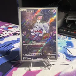 2025 Pokemon Gem Pack VOL.3 Greavard CBB3C 1607/07 S-Chinese NM Holo - Image 1