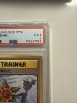 1998 POKEMON JAPANESE HANADA CITY GYM DECK MISTY'S TEARS PSA 9 - Image 3