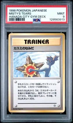 1998 POKEMON JAPANESE HANADA CITY GYM DECK MISTY'S TEARS PSA 9 - Image 1