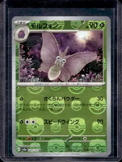 2023 Pokemon SV151 Japanese Venomoth Reverse Holo Master Ball #049/165 - Image 1
