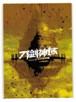 Llen KP KP-04 SAO Sword Art Online Anime Card - Image 2