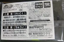 Charizard Mezastar Frienda Pokemon Card Japanese Special Tag Tip Free Shipping - Image 2