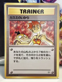 Pokemon Gym Heroes Series Japanese Trainer Card - Misty's Wrath - Image 1