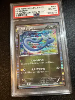 Pokemon Japanese Dragonair Holo 004/020 Dragon Selection 1st Ed. PSA 10 - Image 1