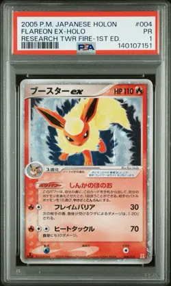 PSA 1 Flareon EX 004 2005 Holo Research Tower Fire 1st Edition Japanese Pokemon - Image 1