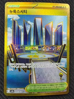 Levincia (Korean) 092/063 Heat Wave Arena Ultra Rare - Pokemon TCG - NM - Image 1
