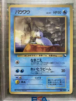 PSA 8 Pokemon TCG JAPANESE VENDING SERIES II Seel #86 1998 - Image 3