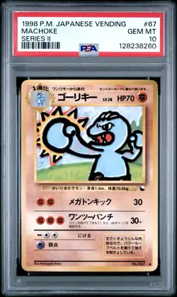 PSA 10 GEM MINT 1998 POKEMON VENDING SERIES 2 JAPANESE 67 MACHOKE - Image 1