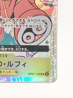 Monkey D Luffy (Error) OP07-109 SR 500 Years in the Future One Piece Card NM JP - Image 5