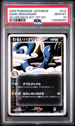PSA 10 Dark Dragonair 012/020 1st Edition Silver Deck Kit Pokemon Japanese - Image 1