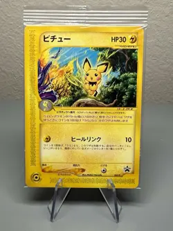 Pokemon Card Pichu 045/P SEALED Happy Adventure Rally Promo 2002 Japanese - Image 1