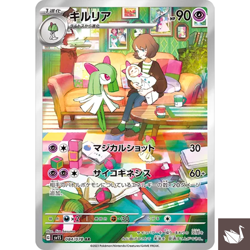 [NM] Pokemon Card Kirlia AR 084/078 SV1S Scarlet ex Japanese - Image 1