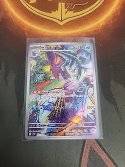 Baxcalibur AR 077/071 Snow Hazard sv2P Pokemon Card Japanese - Image 1