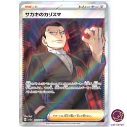 Giovanni s Charisma SR 197/165 Pokemon 151 SV2a Japan Card Scarlet Violet - Image 1
