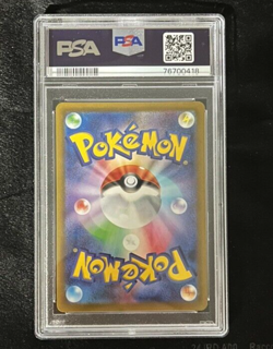 【PSA 10】 Pokemon Japanese Pikachu 205/172 s12a VSTAR Universe Art Rare JAPAN - Image 2