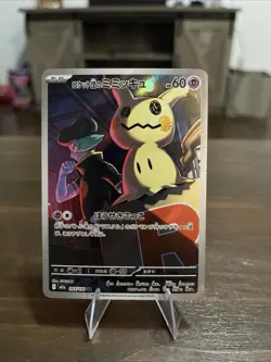 Team Rocket's Mimikyu AR 205/193 MEGA Dream ex M2a Pokemon TCG Card Japanese NM - Image 1