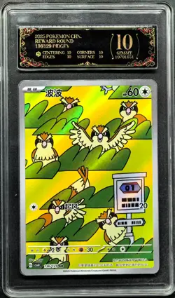 2025 Pokemon Cards CHN. Pidgey 136/129 AR PCG 10 PRISTINE (SAME AS PSA 10) - Image 1