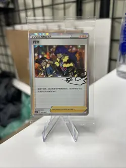 Pokemon TCG S-Chinese Leon CSIC 003/007 Trainer Collection - Image 1