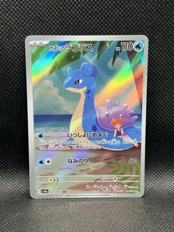 Misty’s Lapras 072/063 AR Hot Air Arena sv9a ART RARE HOLO Japanese Pokemon Foil - Image 3
