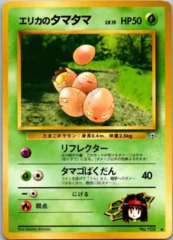 Leaders' Stadium #102 Erika's Exeggcute Japanese Pokemon MP - Image 1