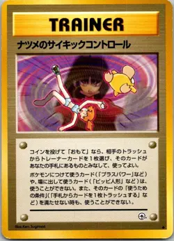 Challenge from the Darkness Sabrina's Psychic Control Japanese Pokemon MP - Image 1