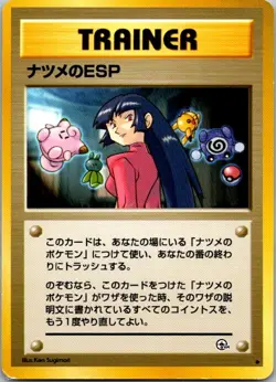 Challenge from the Darkness Sabrina's ESP Japanese Pokemon MP - Image 1