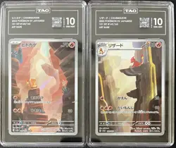 SET 2 TAG 10 GM MINT Japanese Pokemon Charmander Charmeleon 168/165 169/165 Sv2a - Image 1