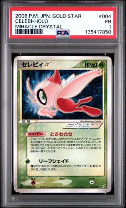 2006 POKEMON JPN MIRACLE CRYSTAL GOLD STAR #004 CELEBI-HOLO PSA 1 - Image 1