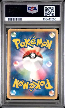 2006 POKEMON JPN MIRACLE CRYSTAL GOLD STAR #004 CELEBI-HOLO PSA 1 - Image 2