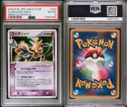 2006 POKEMON JPN MIRACLE CRYSTAL HOLO 033/075 ALAKAZAM GOLD STAR PSA 6 UNLIMITED - Image 3
