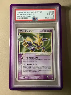 2006 POKEMON JPN MIRACLE CRYSTAL HOLO 033/075 ALAKAZAM GOLD STAR PSA 6 UNLIMITED - Image 4