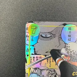 ONE PIECE Card Game Trafalgar Law Manga Alt Art OP10-119 Royal Blood Japanese NM - Image 5