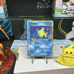 Pokemon Card Shining Magikarp 10/25 Chinese 25th Anniversary Holo Rare Promo NM - Image 1