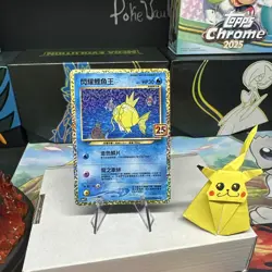 Pokemon Card Shining Magikarp 10/25 Chinese 25th Anniversary Holo Rare Promo NM - Image 2